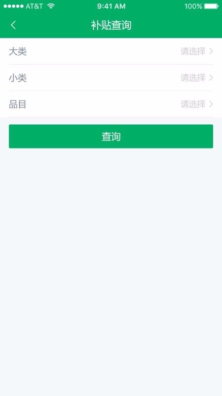 福建农机补贴最新免费版