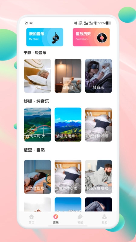 声萌助眠原版