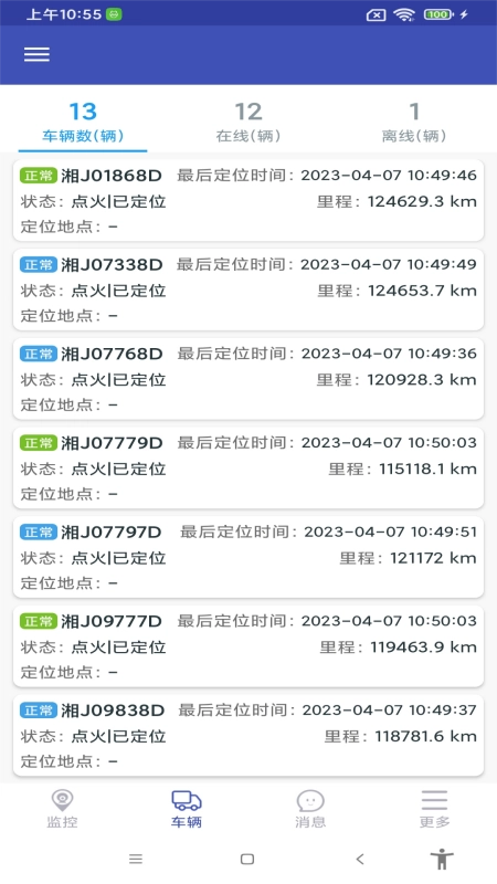 宏地星网手机正版