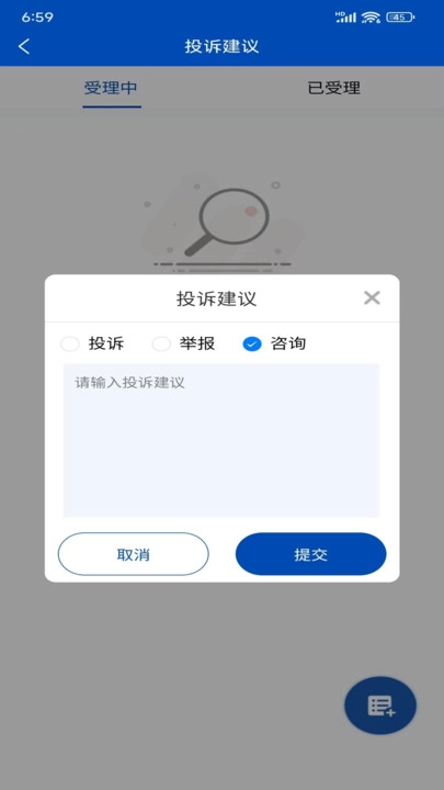 苏港易联承运人端免费原版图1