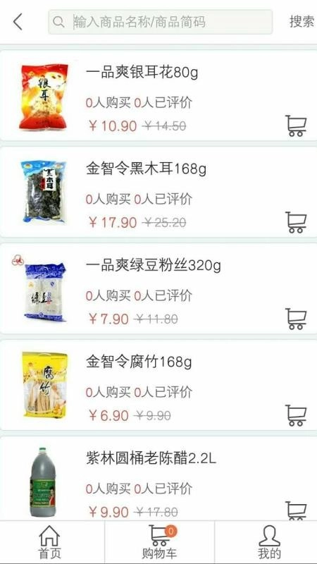 金威快购正版图4