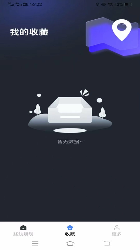 智导公交安卓官方版图2