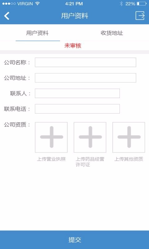 聚药堂饮片安卓免费版图2