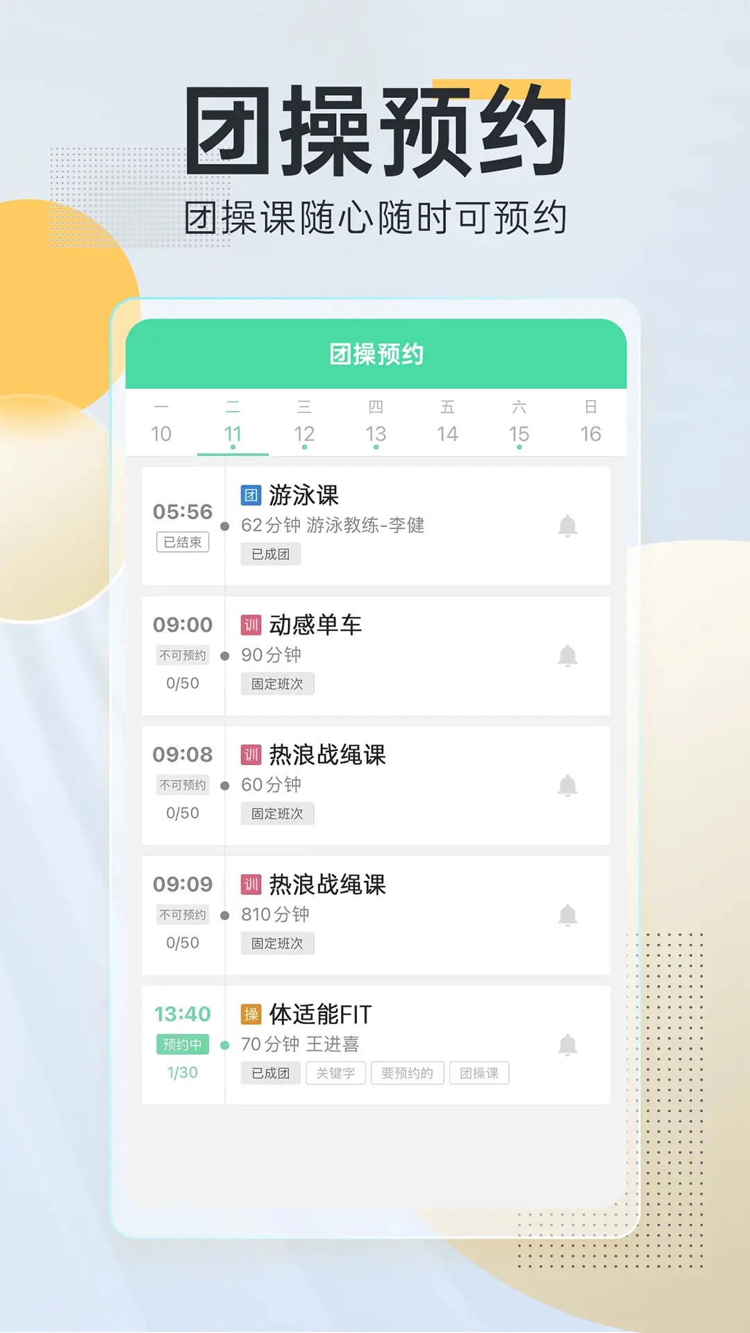 微健最新免费版图3