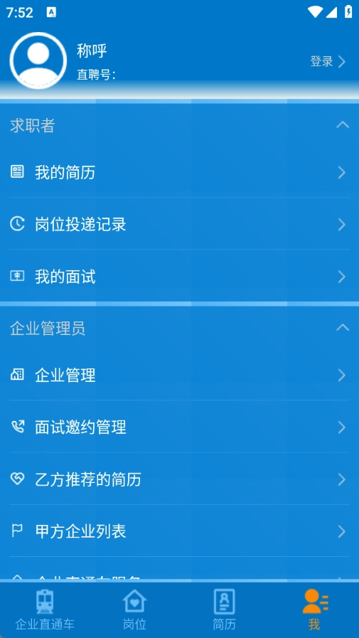 Leader直聘无广告版