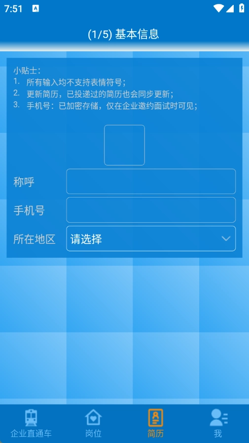 Leader直聘无广告版