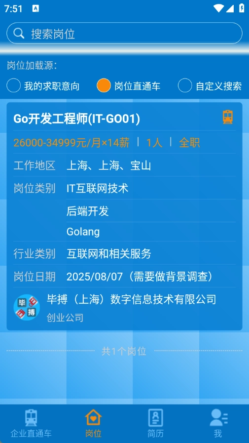 Leader直聘无广告版
