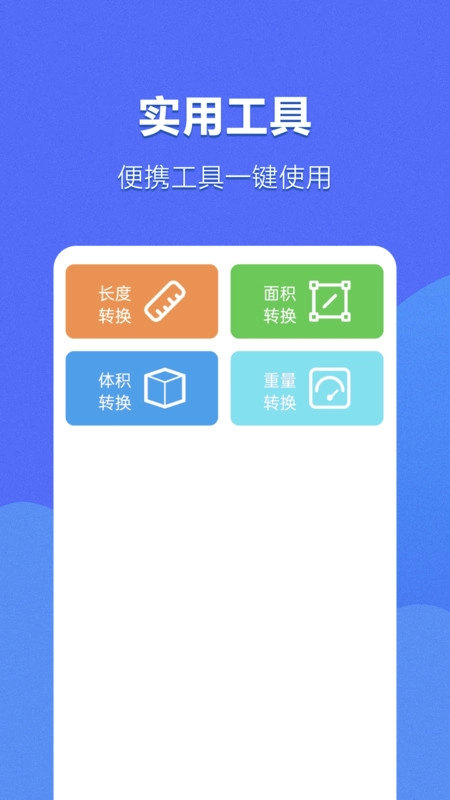 CAD看图神器安卓直装版图1