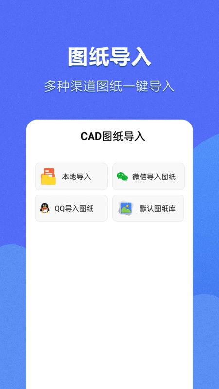 CAD看图神器安卓直装版图3
