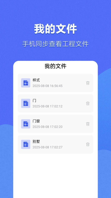 CAD看图神器安卓直装版图4