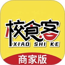 校食客商家系统官方正版