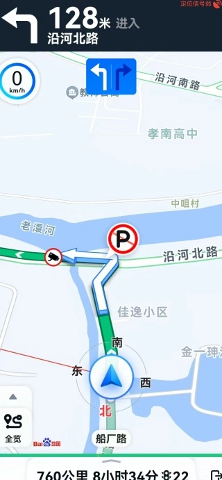 移动足迹导航官方最新版图2