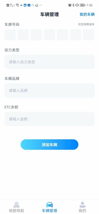 移动足迹导航官方最新版图3