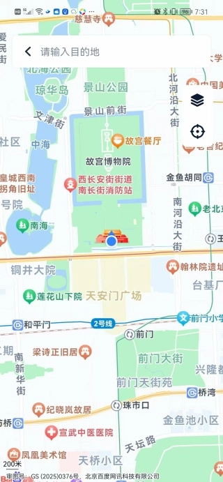 移动足迹导航官方最新版图4