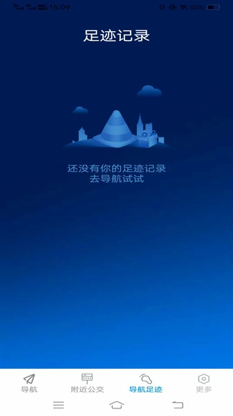 高能畅行导航直装版图2