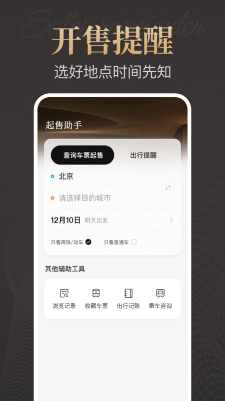 特价酒店预订免费原版图3