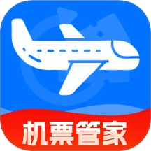 超值机票管家无广告版