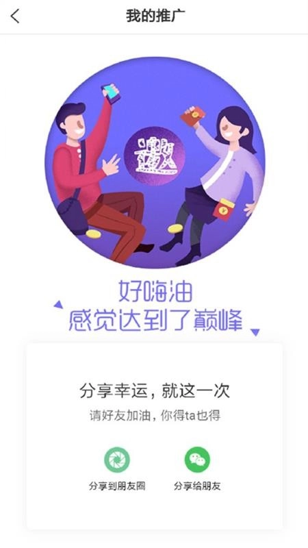 好嗨油官方最新版图4