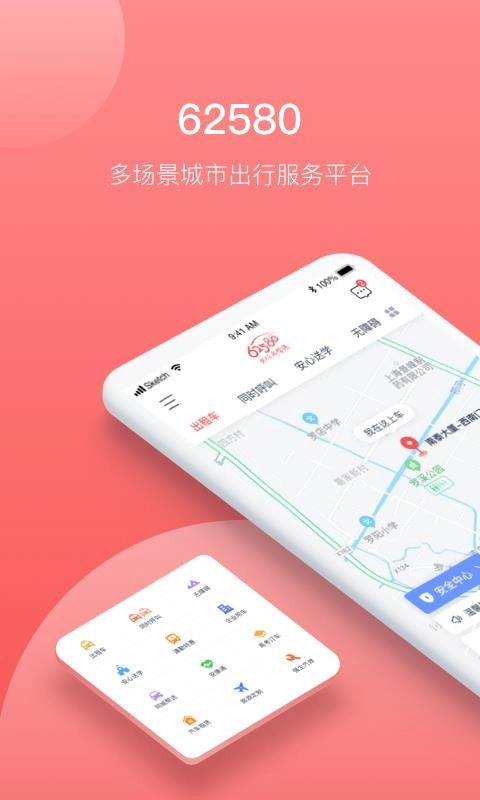 62580手机最新版
