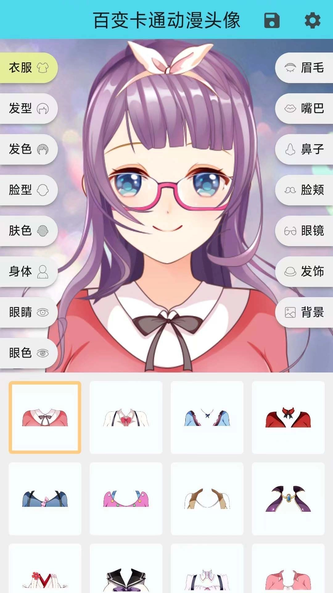 百变卡通动漫头像手机免费版图4