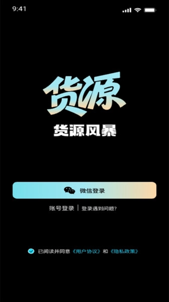 货源风暴原版图2