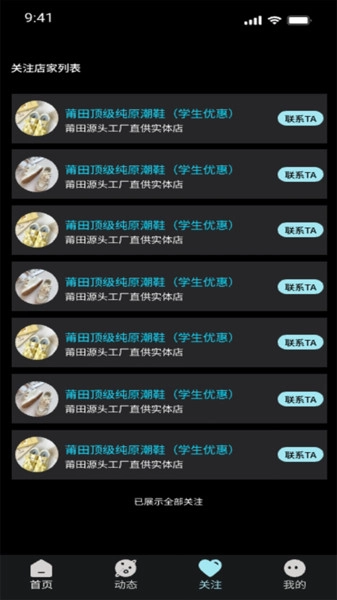 货源风暴原版图4