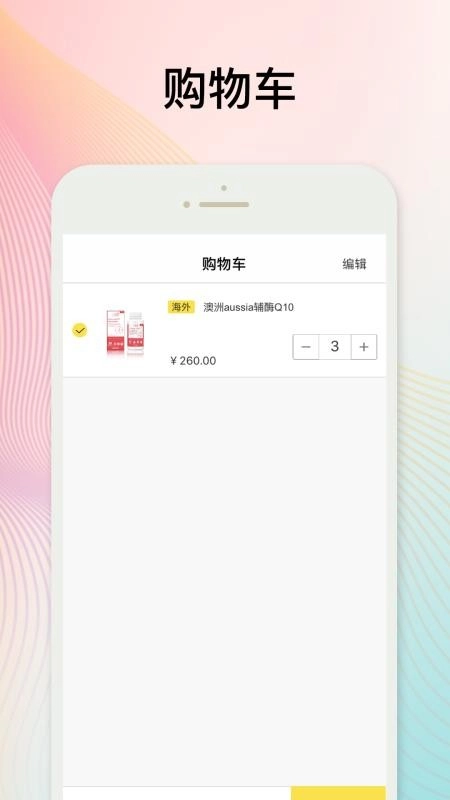 一龄直装版