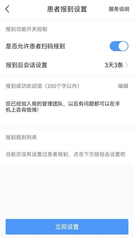 芸泰好医直装版图2