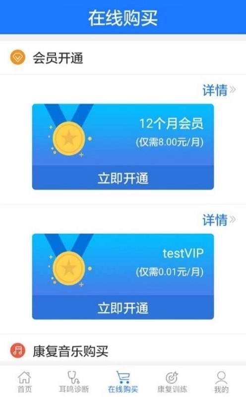 耳鸣小助手官方版图3