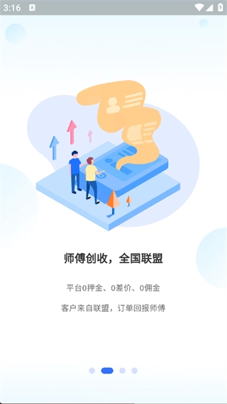 飞达生活师傅直装版图1