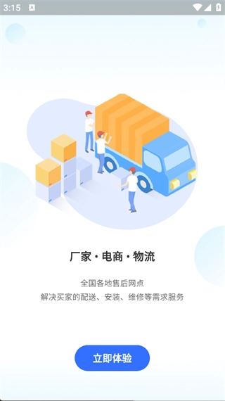 飞达生活师傅直装版图2
