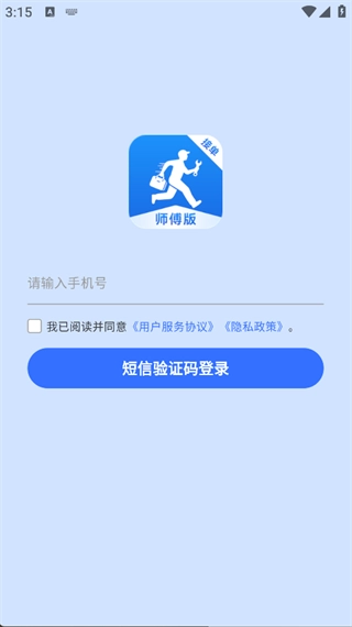 飞达生活师傅直装版图3