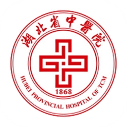 湖北省中医院互联网医院免费原版