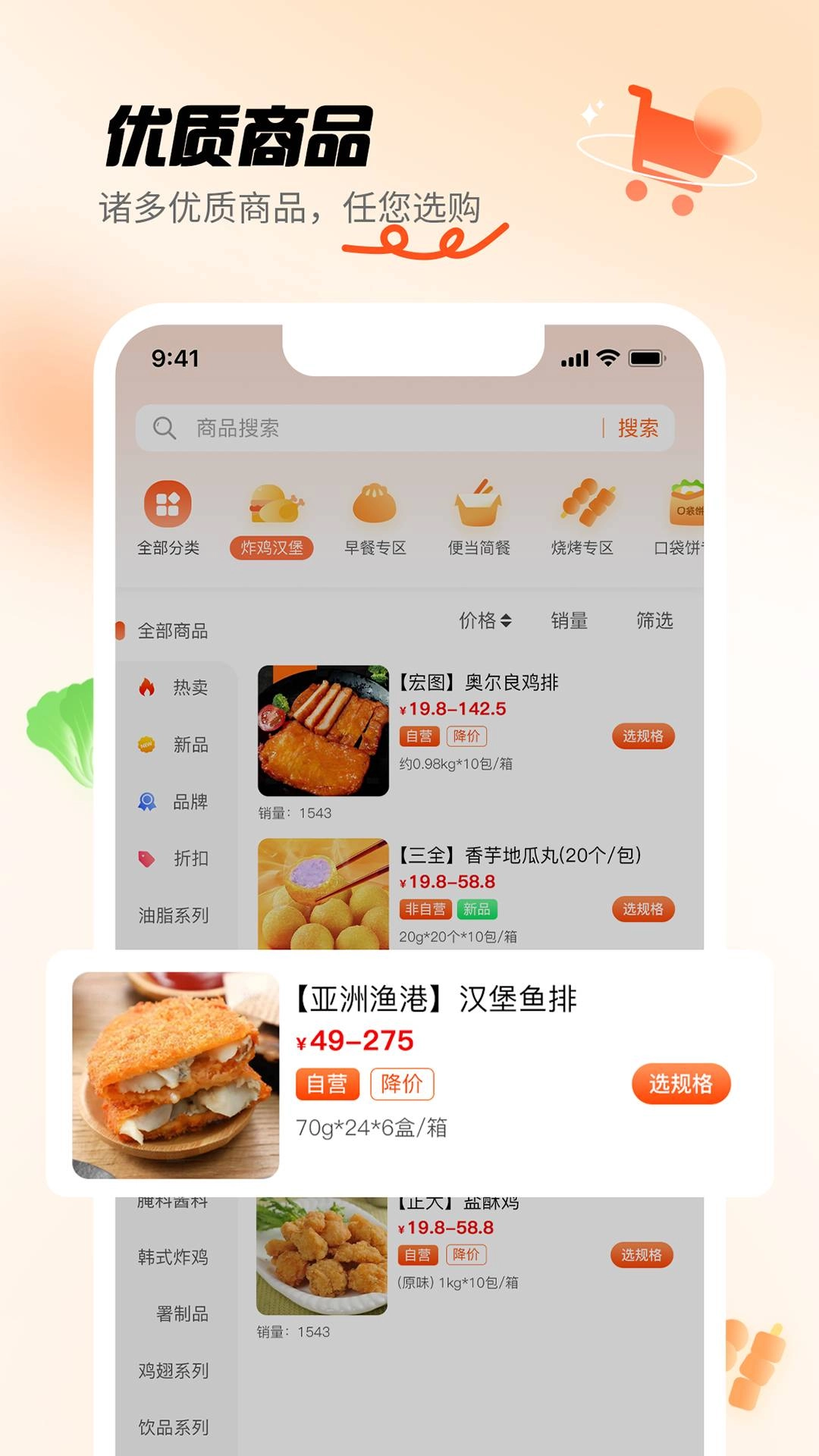 翘歌直装版
