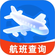 航班机票查询通最新版