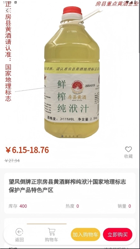 特色农产品手机最新版