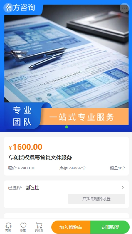 有方咨询官方版图1
