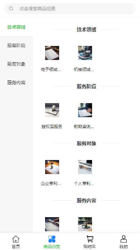 有方咨询官方版图2