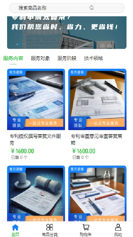 有方咨询官方版图3