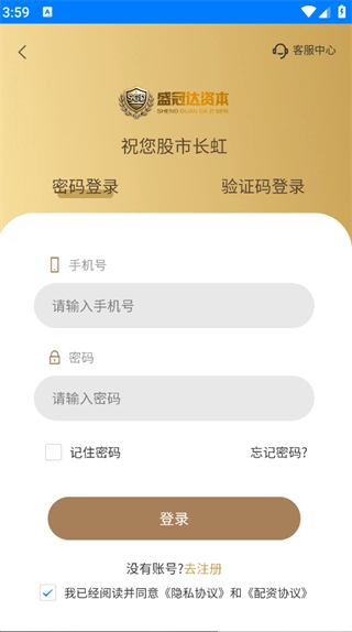 盛冠达成助手最新免费版图1