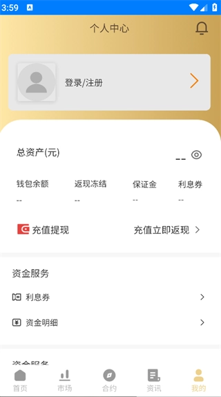 盛冠达成助手最新免费版图2