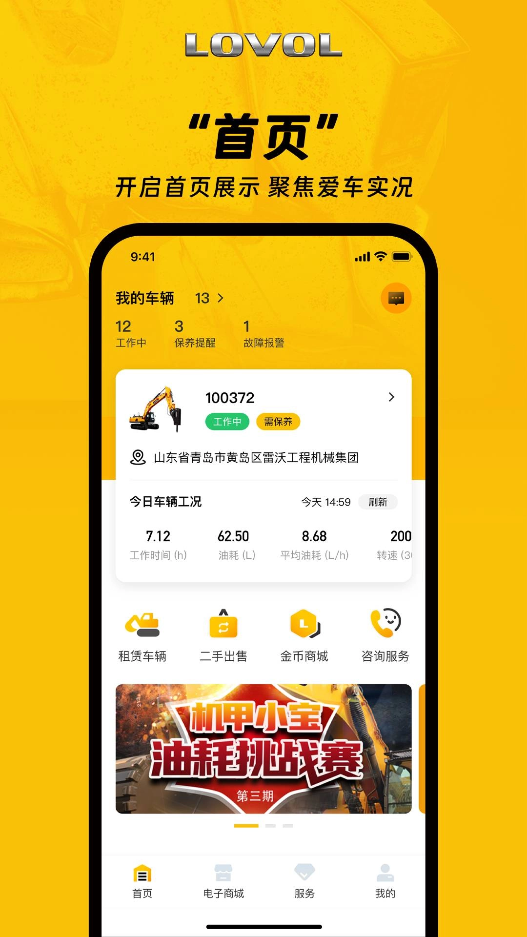 智能雷沃直装版
