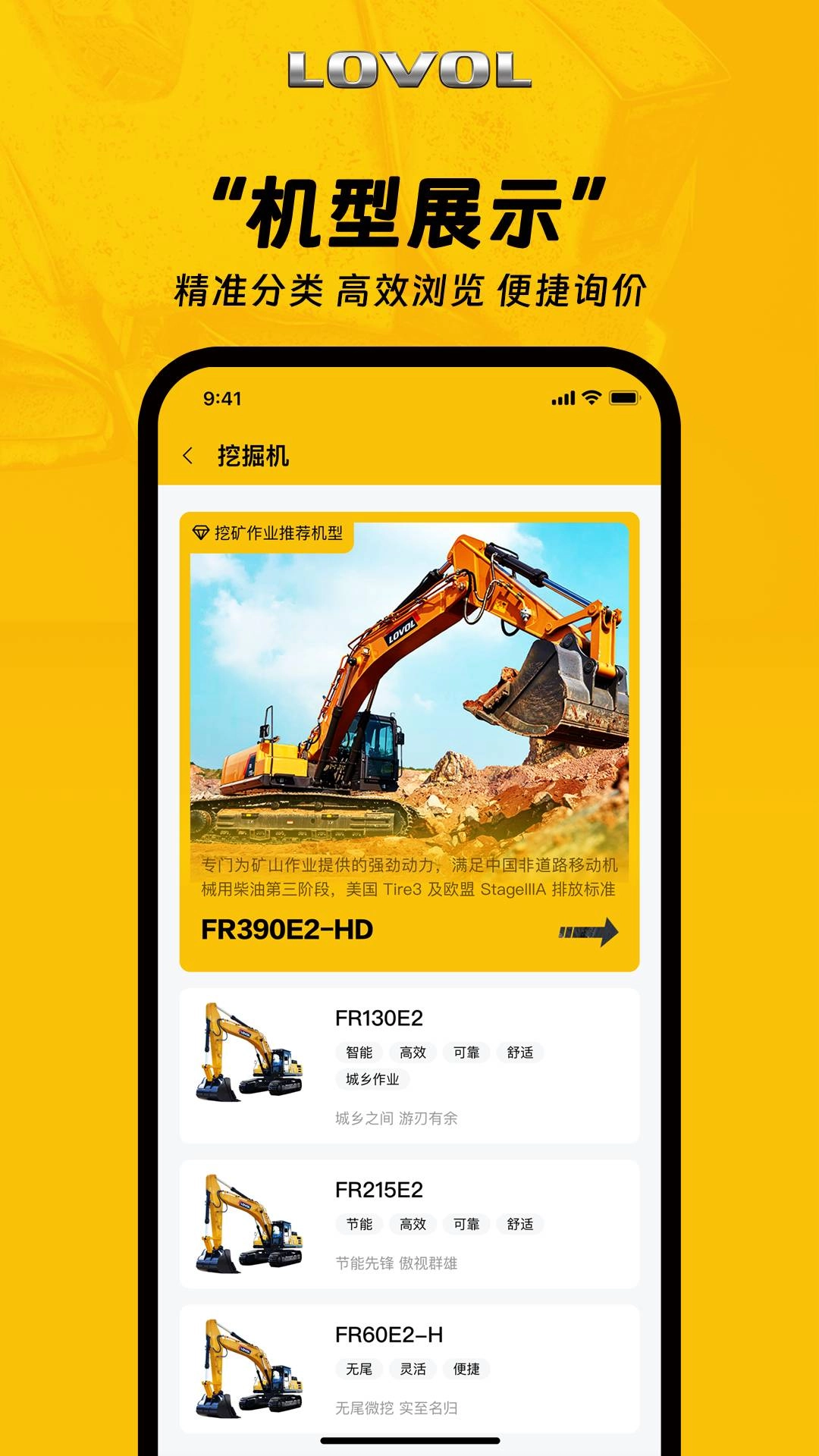 智能雷沃直装版