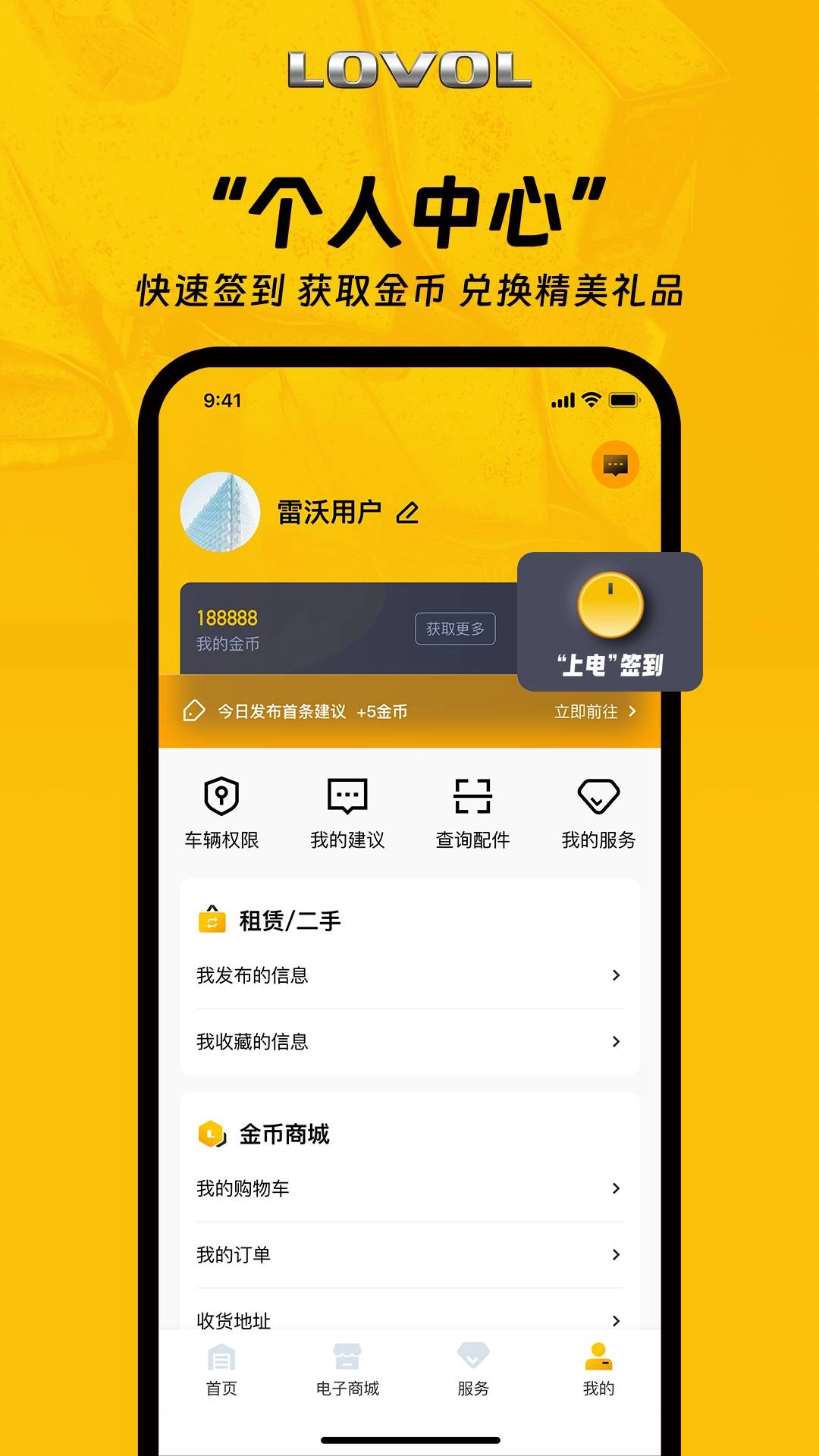 智能雷沃直装版