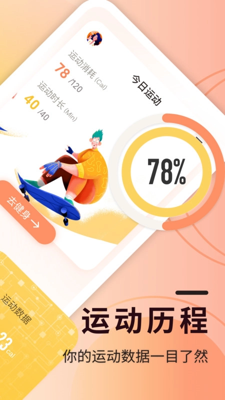 白袜运动通用版图1