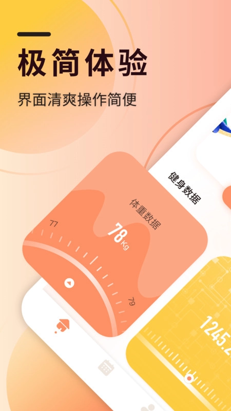 白袜运动通用版图3