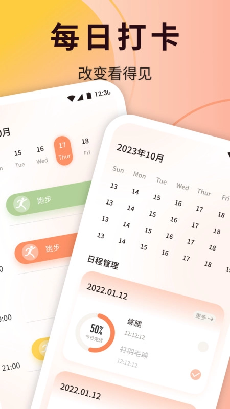 白袜运动通用版图4