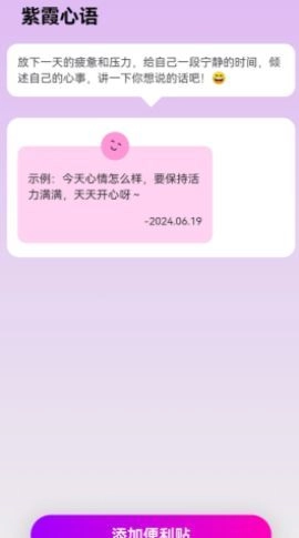 紫霞来电无广告版