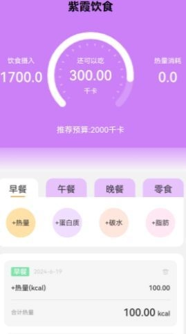 紫霞来电无广告版