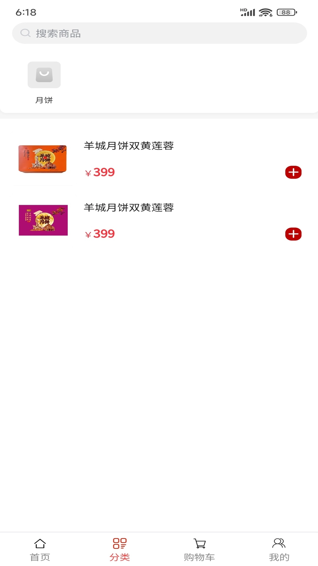 羊城食品最新版图1